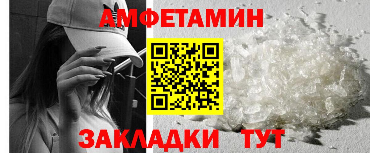 Amphetamine Premium Кстово