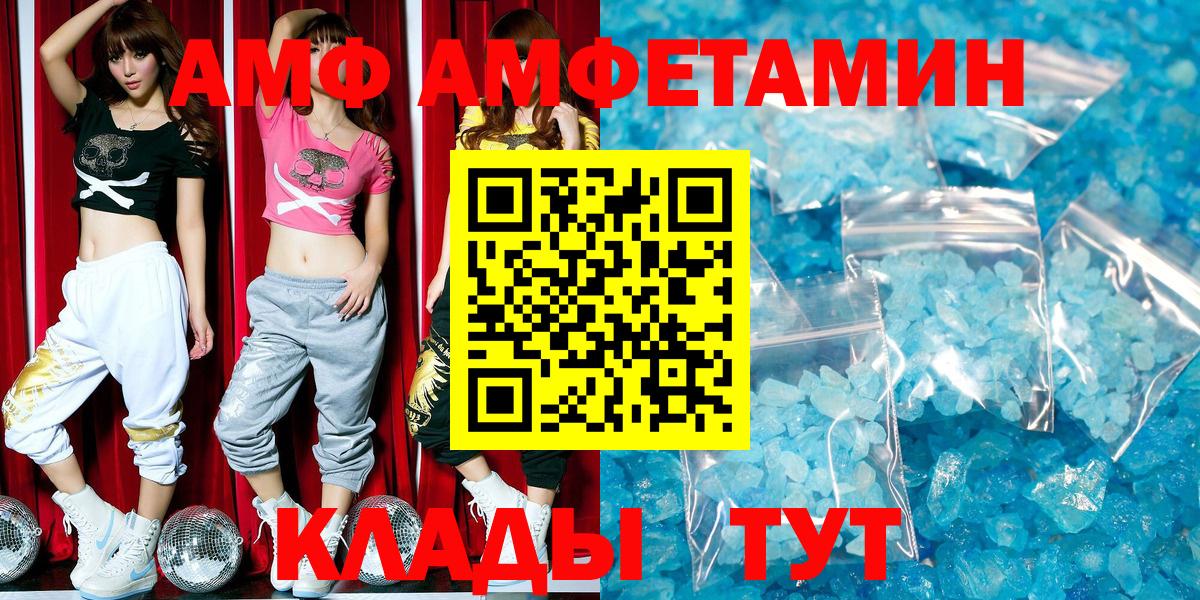 Кстово  АМФ  Вход с VPN  АМФ Premium 