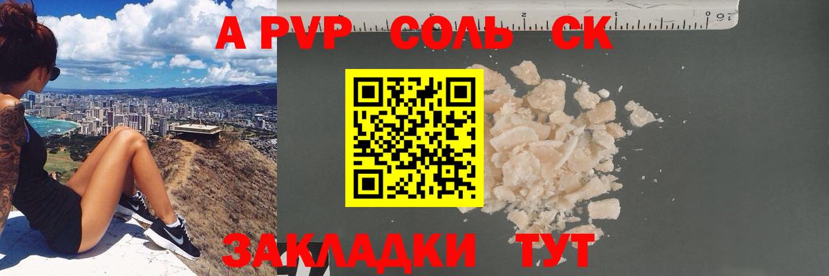 А ПВП VHQ  Alfa_PVP  продажа наркотиков  А ПВП СК  Вход с VPN  Alpha PVP Соль  Кстово 