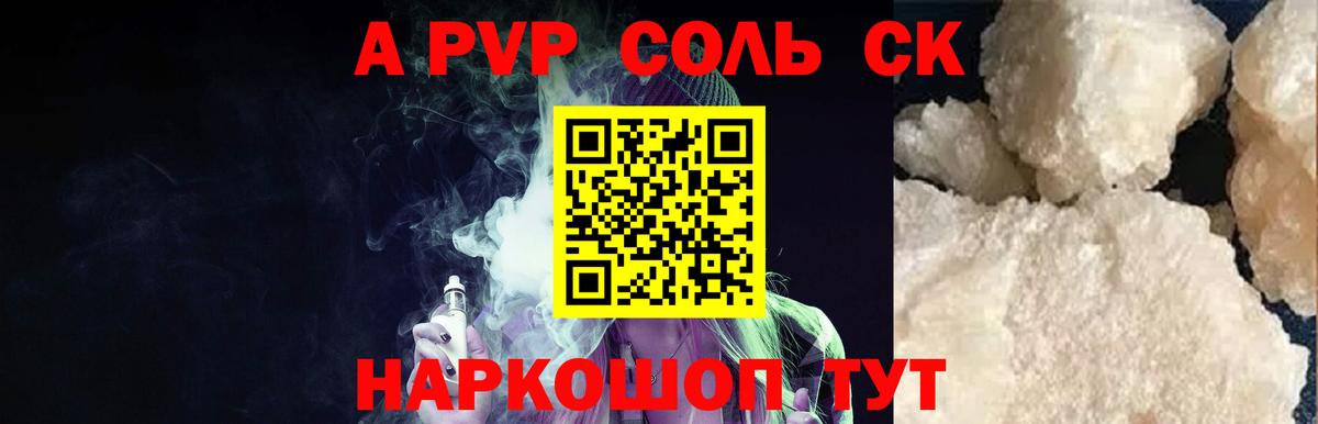 A PVP мука Кстово