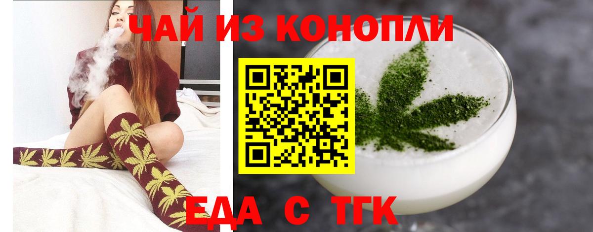 Кстово  Печенье с ТГК конопля  Вход с VPN 