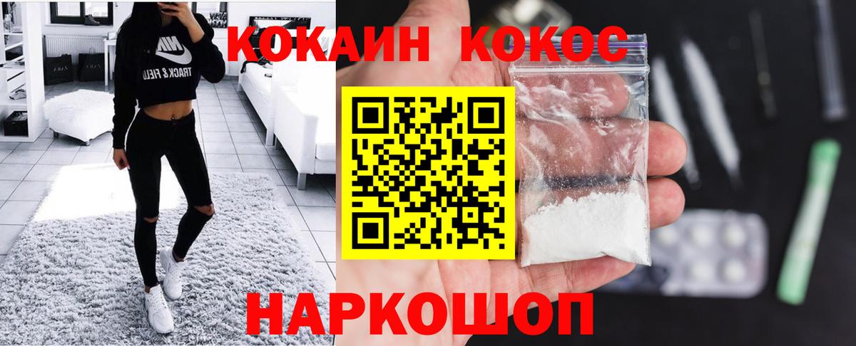 КОКАИН FishScale Кстово