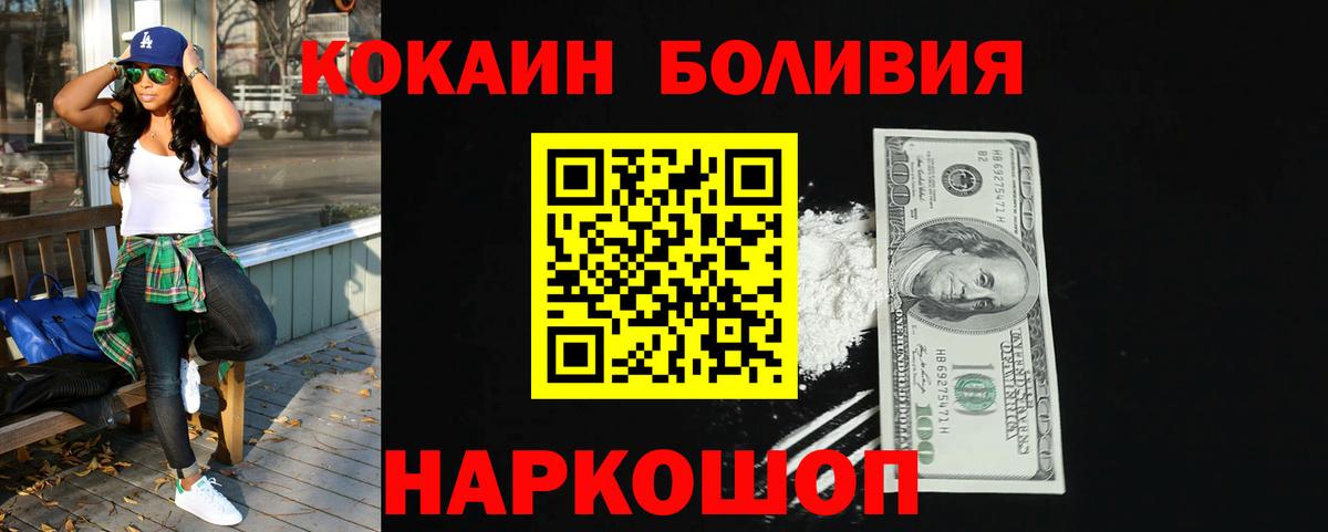 КОКАИН Fish Scale  Вход с VPN  Cocaine Перу  Кстово 