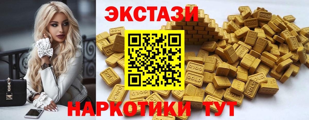 Кстово  Экстази  ЭКСТАЗИ XTC  Вход с VPN  ЭКСТАЗИ mix 