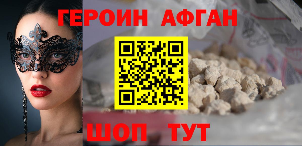 ГЕРОИН герыч Кстово
