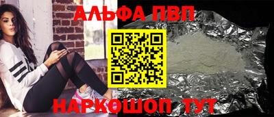 альфа пвп VHQ Коммунар