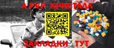а пвп мука Комсомольск-на-Амуре