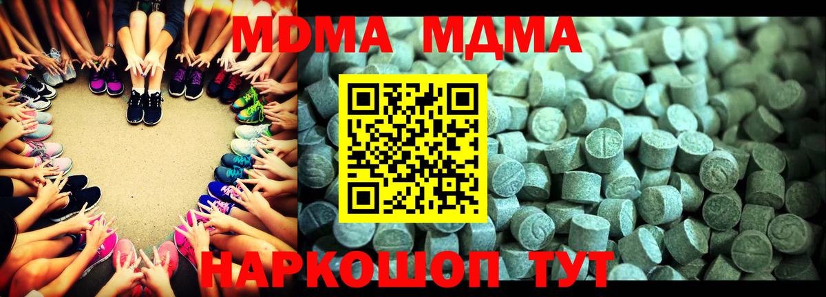 MDMA VHQ  Вход с VPN  MDMA  Кстово  МДМА кристаллы 
