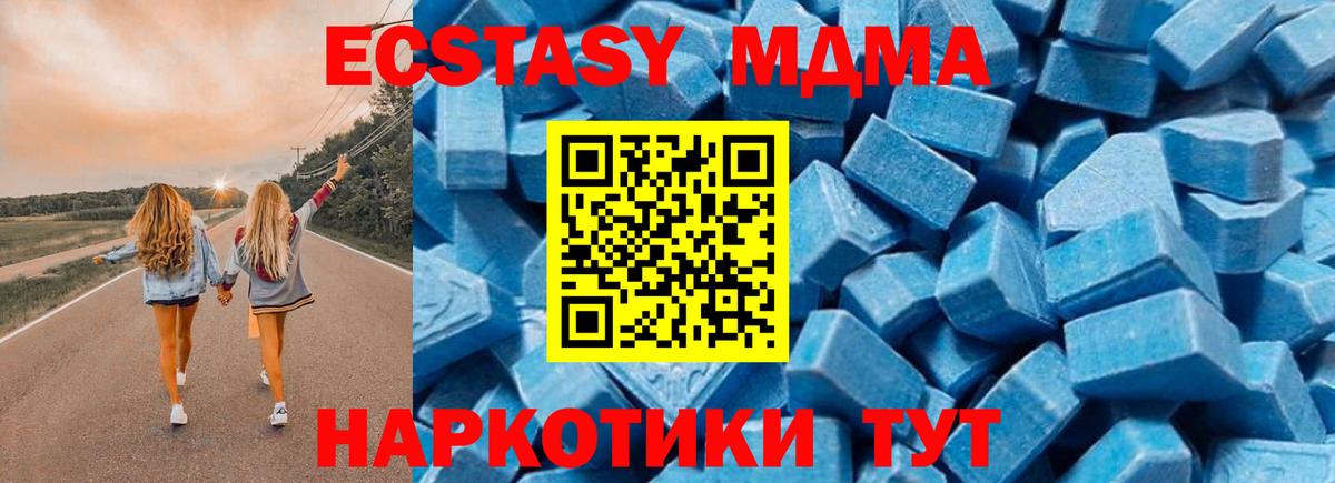 МДМА Molly Кстово