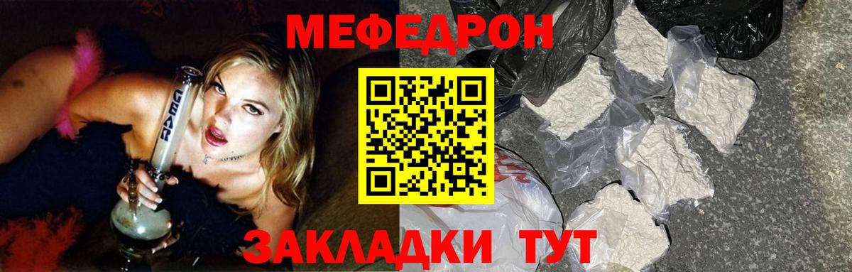Меф кристаллы  Мефедрон мука  Кстово  Вход с VPN 