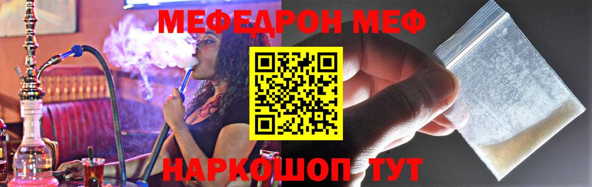 Мефедрон  Кстово