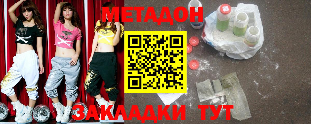 МЕГА маркетплейс  МЕТАДОН белоснежный  Вход с VPN  Кстово 