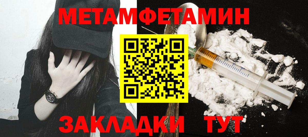 Первитин Methamphetamine Кстово