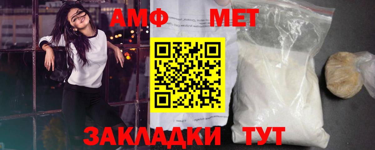 Метамфетамин винт  Вход с VPN  Метамфетамин винт  Кстово 