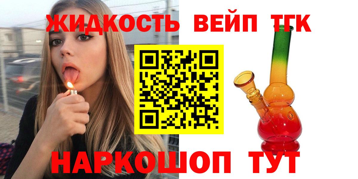 Дистиллят ТГК жижа  ссылка на мегу ССЫЛКА  Кстово  наркошоп  ТГК вейп  Вход с VPN 