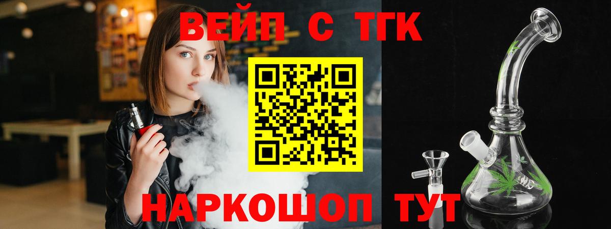 Дистиллят ТГК гашишное масло Кстово